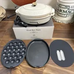 BRUNO オーバルホットプレート グリルプレートセット グレージュ