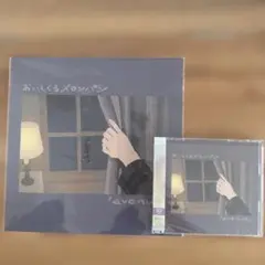 おいしくるメロンパン　avenue　初回2CD盤