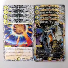 ケンザン・チャージャー　4枚　超天使 ゴルドラン・ゴルギーニ　4枚