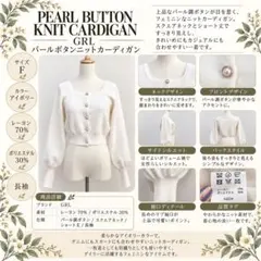 GRL ラグランスリーブ パールボタン 長袖 ニットカーディガン アイボリー F