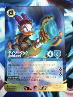 ロルカナ　デイジーダック　プロモ　foil ロルカナ デイジーダック プロモ foil - メルカリ