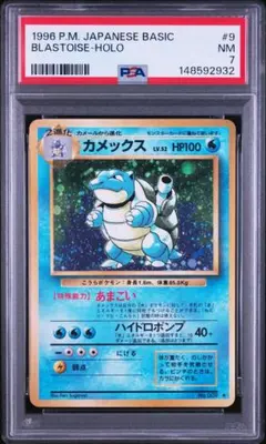 PSA7 カメックス 旧裏 キラ ホロ 1弾 マークありのサムネイル