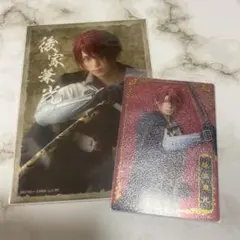 刀ミュ 後家兼光 坂龍飛 ランダムフィルム ウエハース