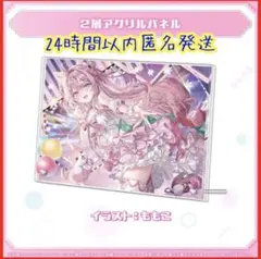 甘萌ちろる　A4アクリルボード 甘萌ちろる A4アクリルボード - メルカリ