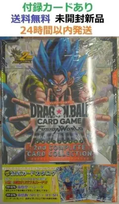 ドラゴンボールスーパーカードゲーム 公式カードカタログ 2nd COMPLETE