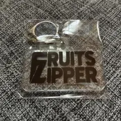 FRUITS ZIPPER アクリルキーホルダー