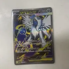 メガアブソルex SR