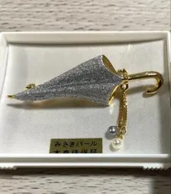 みさきパール ブローチ アンブレラ 傘