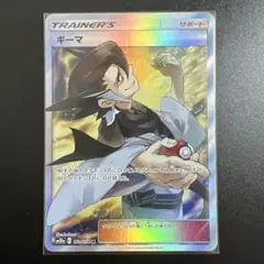 ギーマ SR SM10a ジージーエンド 061/054