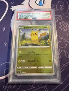 ピカチュウ ミラー スタートデッキ100 PSA10 ピカチュウ127/414 - メルカリ
