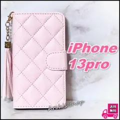 お洒落 キルティング調 手帳型 iPhoneケース iPhone13proピンク