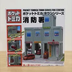 2026年最新】ポケットトミカタウン パーキングの人気アイテム - メルカリ