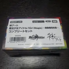 2026年最新】偶像魔導具集の人気アイテム - メルカリ