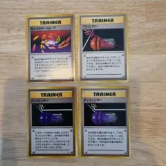 ポケカ 【旧裏】超エネルギーリムーブ　プラスパワー　ディフェンダー×2　セット