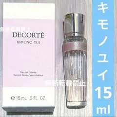 コスメデコルテ　香水　15ml　キモノ　ユイ　パフューム　オードトワレ