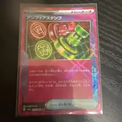 ポケモンカード アンフェアスタンプ ACE SPEC - メルカリ