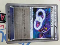 【PSA9】 ゲンガー ソウルリンク cp4 ふるいちオンライン - トレカ/ポケモンカードゲーム/ゲンガーソウル