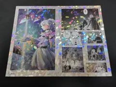 葬送のフリーレン　シールくじ　3枚セット