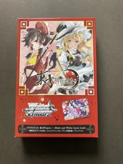 ヴァイスシュヴァルツ 東方Project トライアルデッキ④ - メルカリ