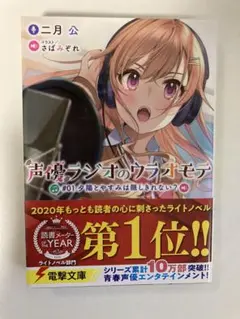 2026年最新】この素晴らしいラジオに祝福をの人気アイテム - メルカリ