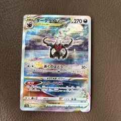 ダークライVSTAR SAR S12a VSTARユニバース 228/172