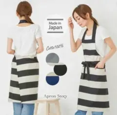 エプロンストーリーボーダー柄 大きいサイズ男女兼用エプロン タグ付　新品　日本製のサムネイル