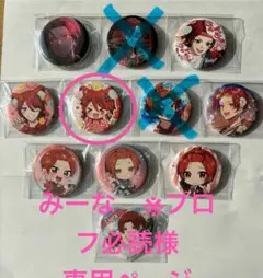 みーな　※プロフ必読様　専用ページ