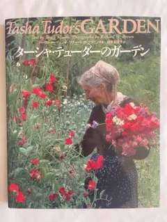 値引き★1200円→1000円★ターシャ・テューダーのガーデン