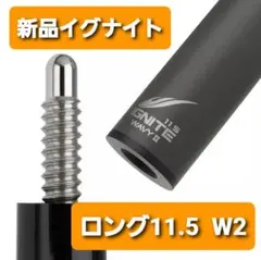 2026年最新】IGNITE イグナイト ビリヤードの人気アイテム - メルカリ