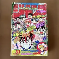 週刊少年ジャンプ 2023年33号 創刊55周年記念号 - メルカリ