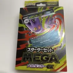ポケモンカード スターターセットMEGA メガゲンガーex