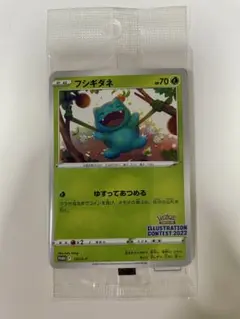 フシギダネ：Pokémon Trading Card Game イラストレーショ