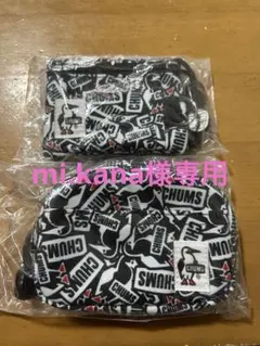 mi.kana様専用ページ