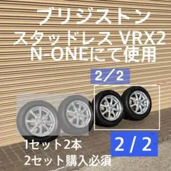 2026年最新】155 65r13 vrx2の人気アイテム - メルカリ