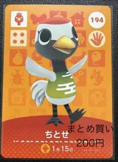 amiiboカード　ちとせ、ジョン、モニカ、リリィ、パンタ、アセロラ