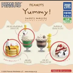 PEANUTS Yummy！スイーツマスコット　3種セット