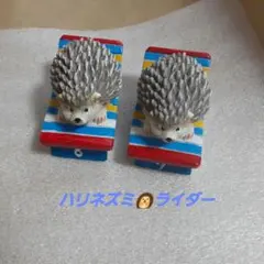 ハリネズミ　　置物　フィギュア　2個