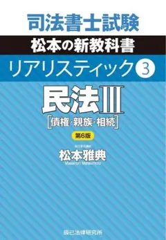 2026年最新】リアリスティック 民法の人気アイテム - メルカリ