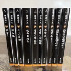 絵巻水滸伝 全10巻 【正子公也、森下翠】魁星出版 - メルカリ