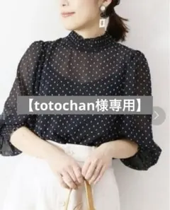 美品＊Spick & Span シャーリングドットクオータースリーブブラウス黒