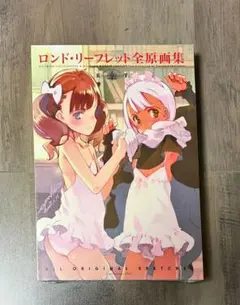 2026年最新】大槍葦人 原画集の人気アイテム - メルカリ