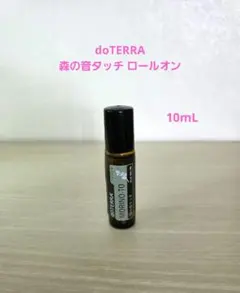 doTERRA 森の音タッチ エッセンシャルオイル 10ml ドテラ - メルカリ