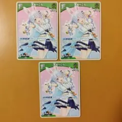 ３枚　兎田ぺこら U 1st ブルーミングレディアンス