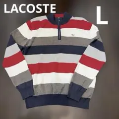 Lacoste ストライプ ハーフジップセーター L ラコステ