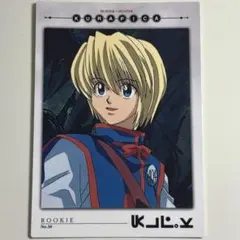旧ハンターハンター カードダス クラピカ - メルカリ