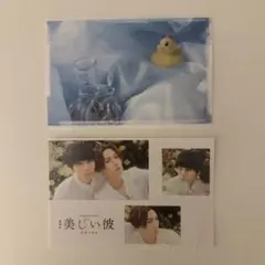 美しい彼 エターナル　ポストカード