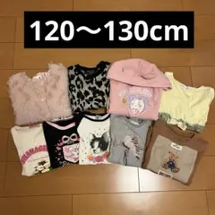 女の子服　秋冬春　まとめ売り　　120㎝ 130 小学生