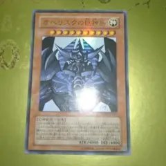 遊戯王 オベリスクの巨神兵 VJMP-JP037 - メルカリ