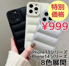 iPhoneケース13 スマホケース ダウン スマホカバー トレンド 韓国