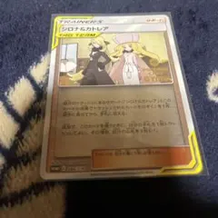 PSA 10 シロナ&カトレア 088/S-P ジム プロモ シロナ＆カトレア【P】{088/S-P}